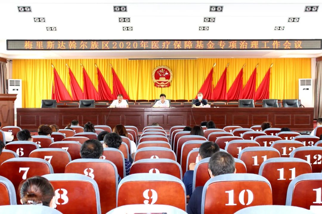梅里斯达斡尔族区文化局人事任命最新动态