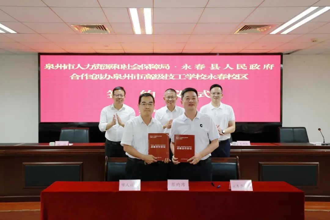 永春县人力资源和社会保障局最新动态报道