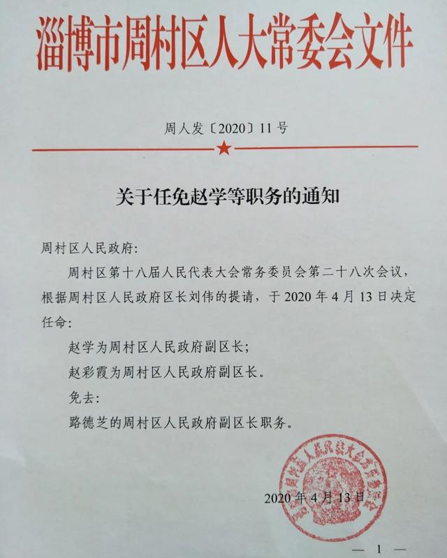 汪家沟村委会人事大调整，重塑乡村治理格局的积极力量