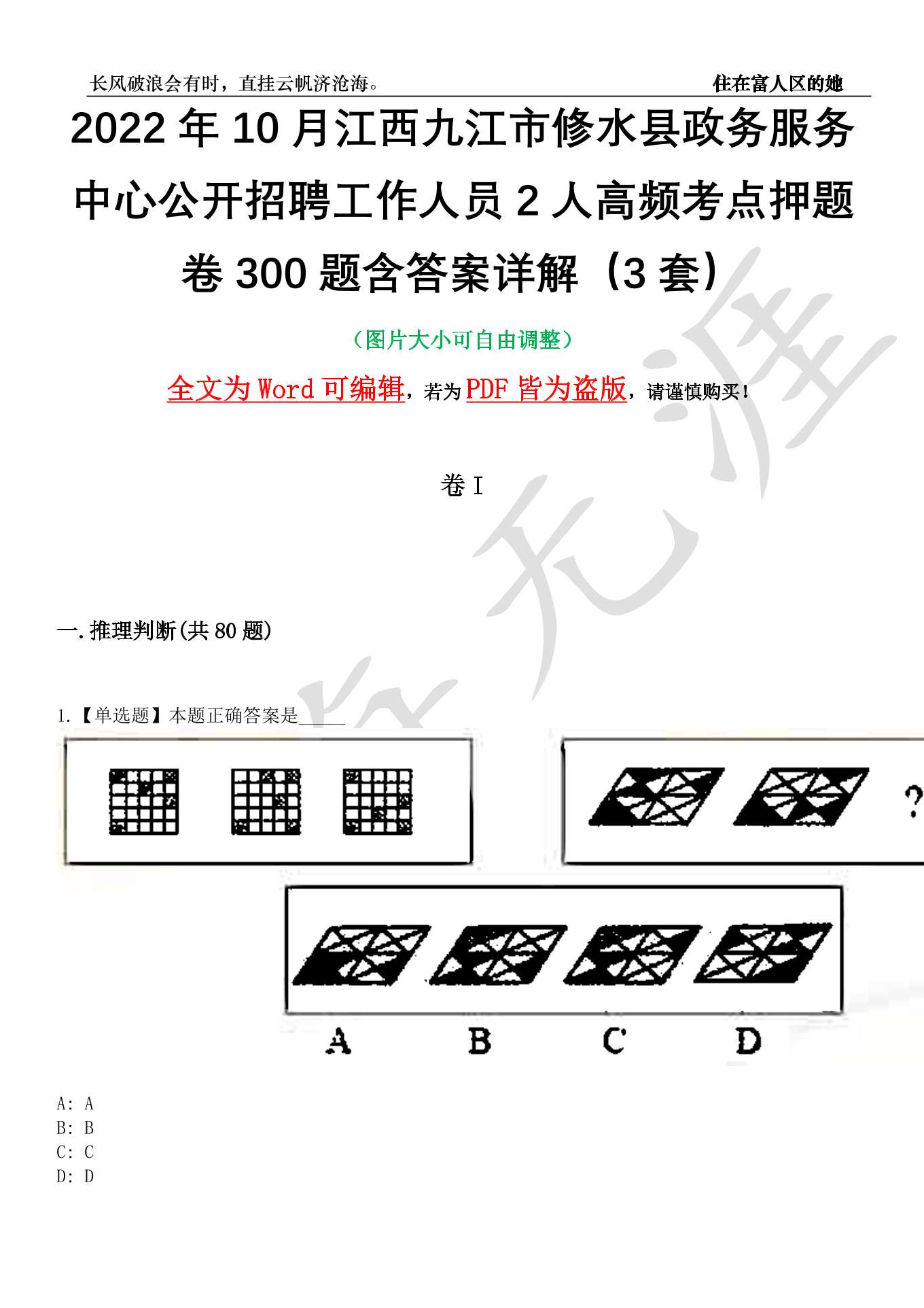 修水縣水利局最新招聘啟事，職位空缺速遞！