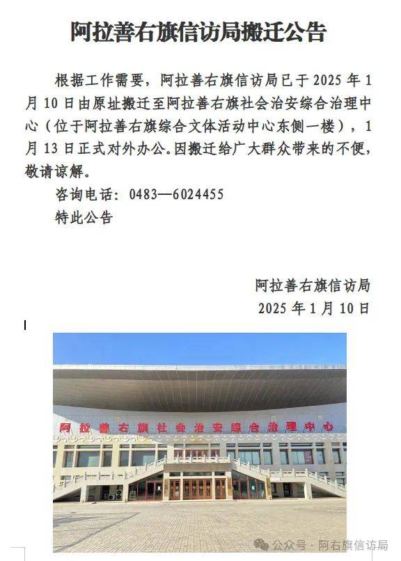 阿勒泰地區(qū)市信訪局最新項目概覽介紹