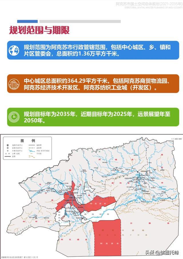 阿克蘇市科技局最新發(fā)展規(guī)劃，引領(lǐng)科技創(chuàng)新，驅(qū)動(dòng)城市繁榮前進(jìn)的步伐