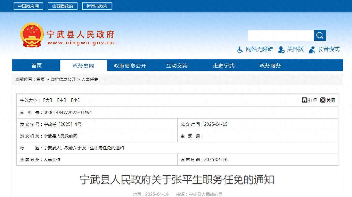 孟家?guī)X鎮(zhèn)人事任命揭曉，引領未來發(fā)展的新篇章