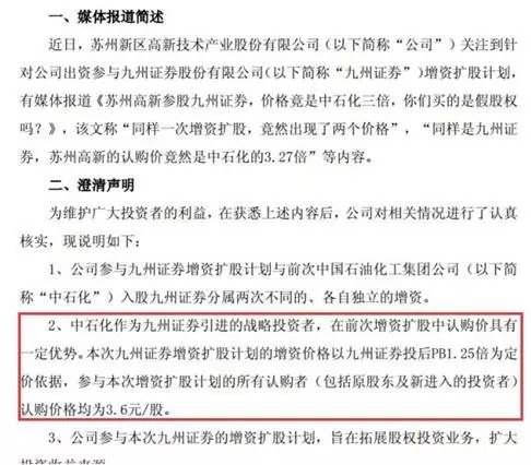 揭秘新澳门2025正版免费与新澳最新版真相，警惕虚假宣传与全面解读