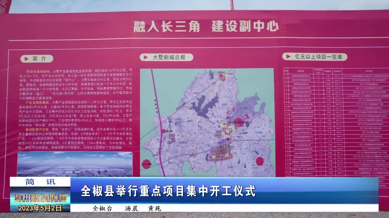 全椒县审计局最新战略规划揭秘，未来发展规划概览