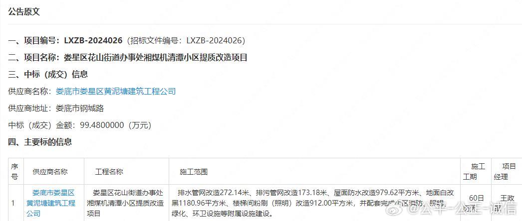 娄星区防疫检疫站最新战略规划揭秘