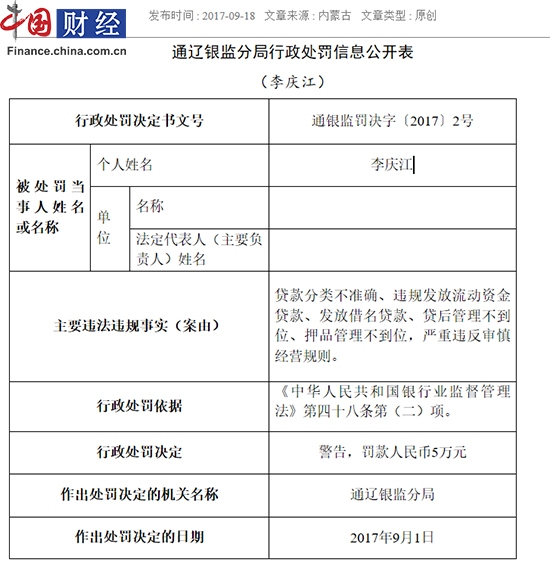 科尔沁左翼中旗农业农村局人事大调整，推动农业现代化新力量布局