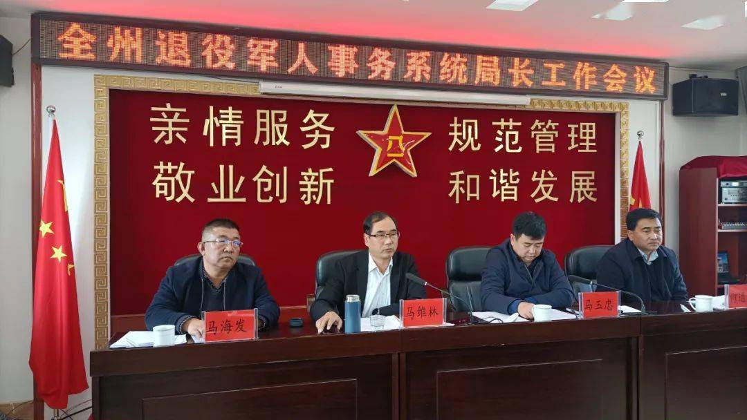 灯塔市退役军人事务局领导最新介绍及团队概览