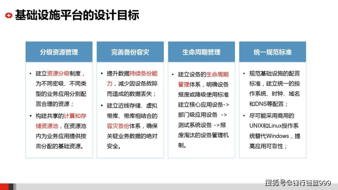新奥与香港正版免费资料大全，警惕虚假宣传，全面释义、解释与落实措施