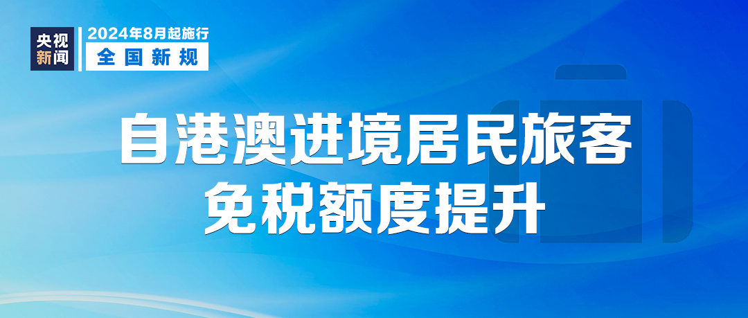 新奥与香港2025今晚开奖资料解析，全面释义、警惕虚假宣传的落实行动