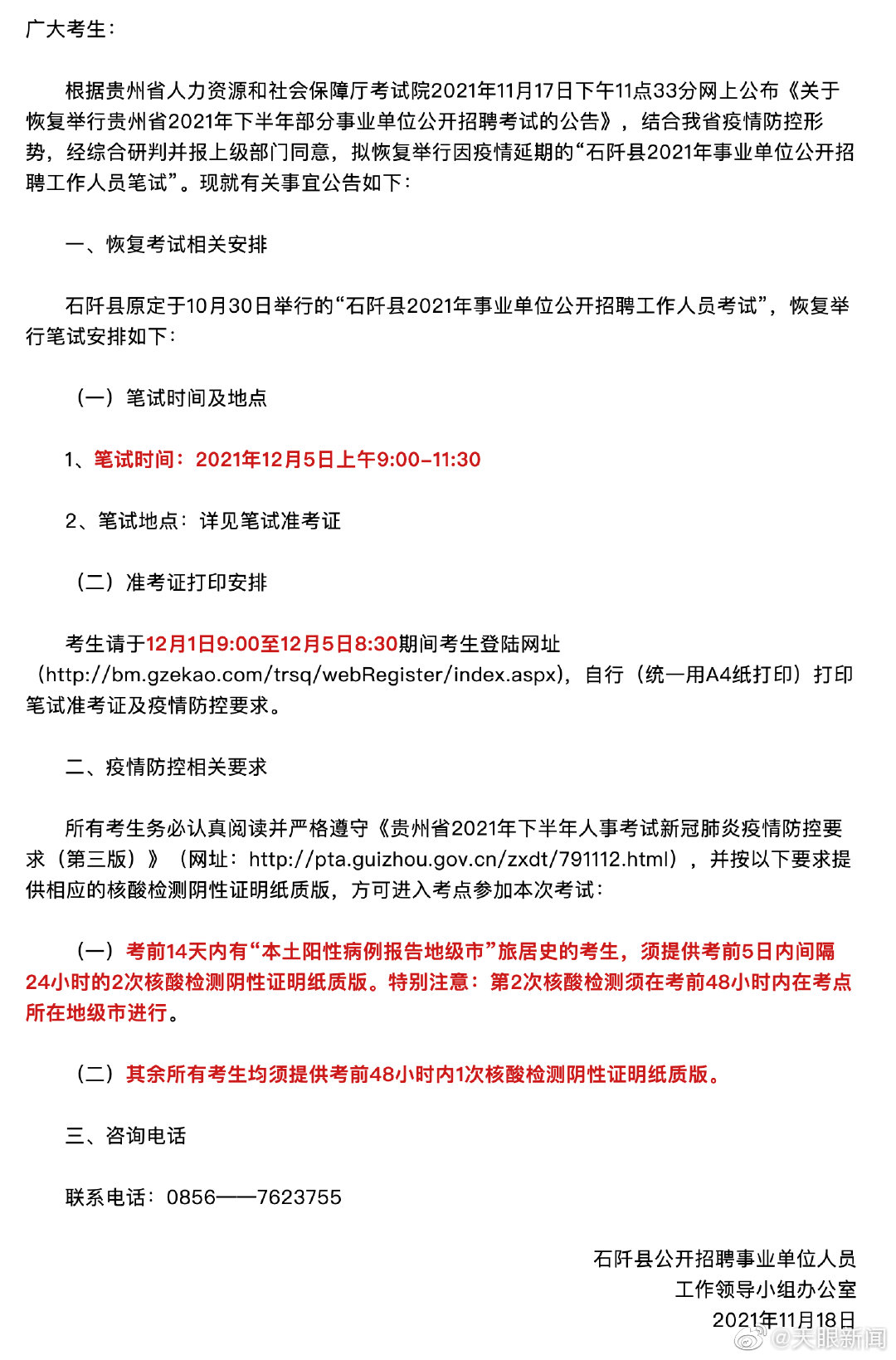 望都县康复事业单位最新招聘信息概览及分析揭秘！