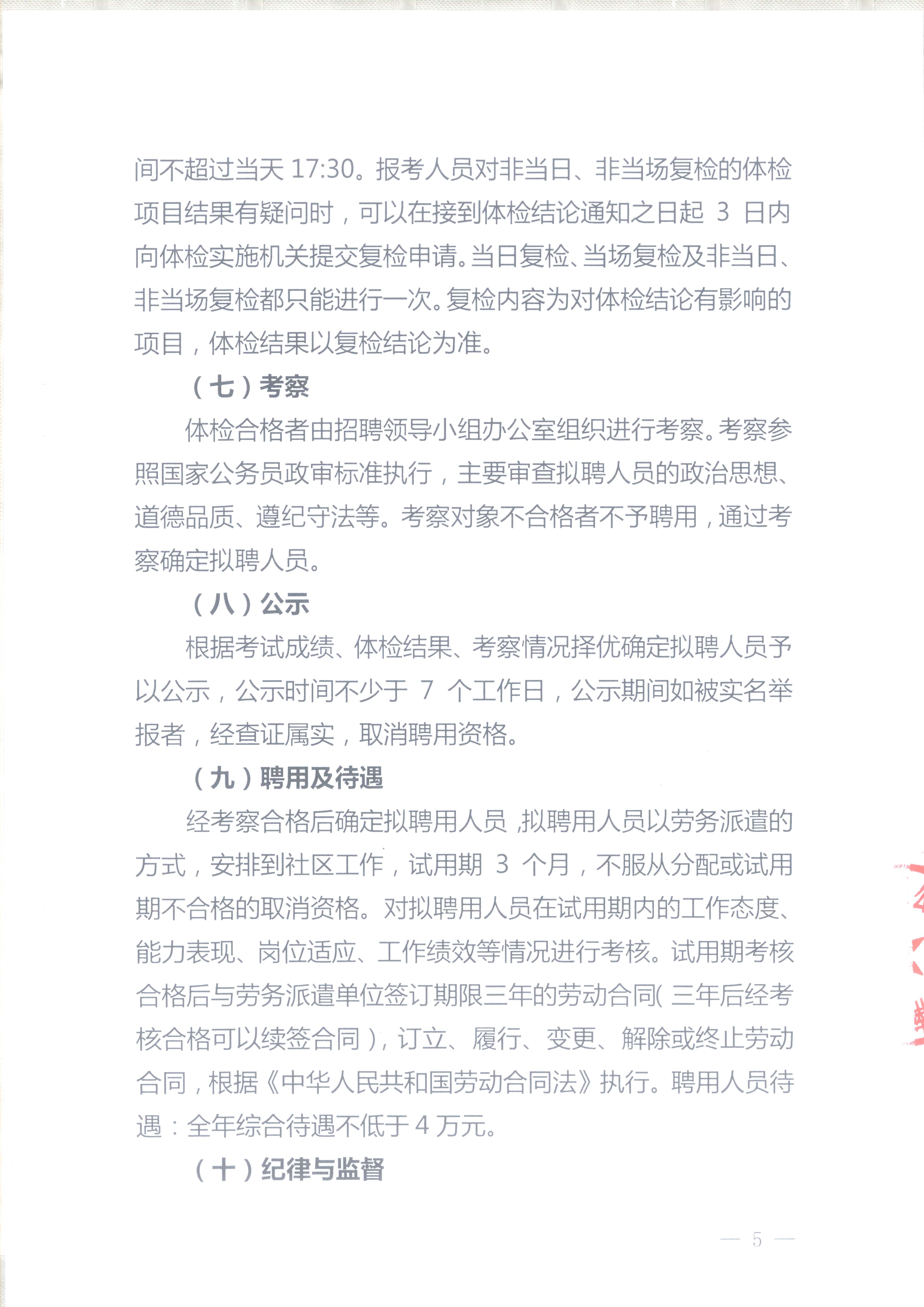双清区司法局最新招聘信息全面解析