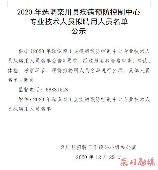 栾川县防疫检疫站发展规划，构建健康防线，助力县域繁荣新篇章