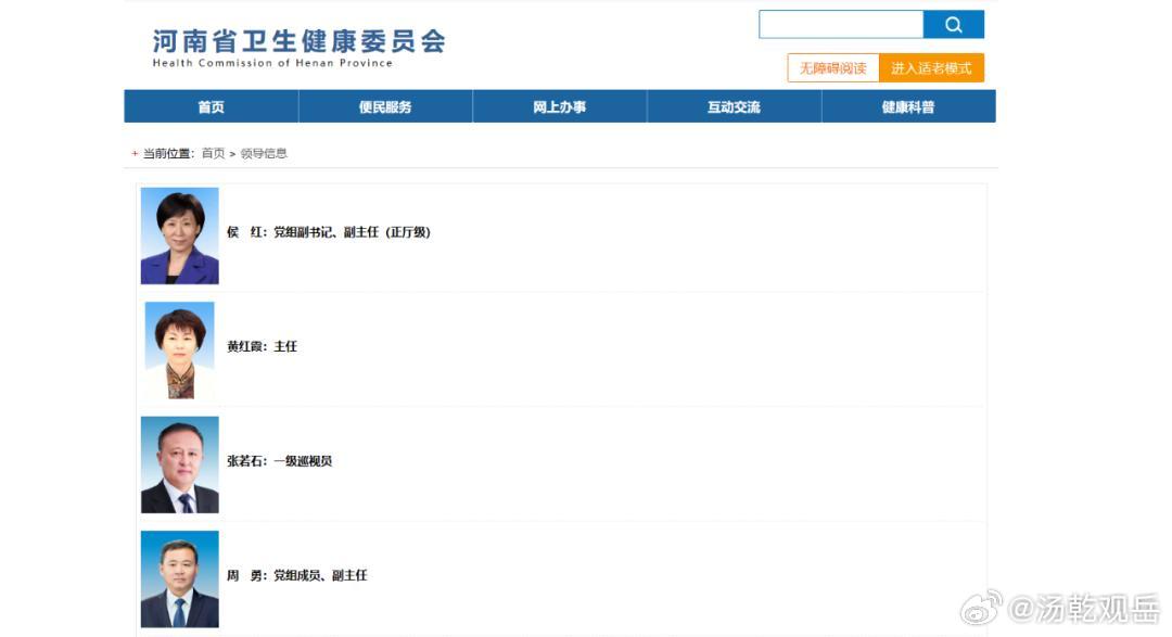 铁厂区卫生健康局人事大调整，重塑卫生事业坚实力量，引领未来发展方向