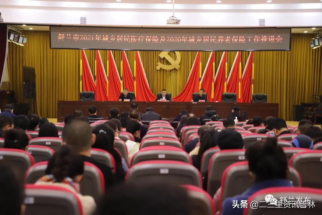 舒兰市人力资源和社会保障局最新动态与成就新闻速递