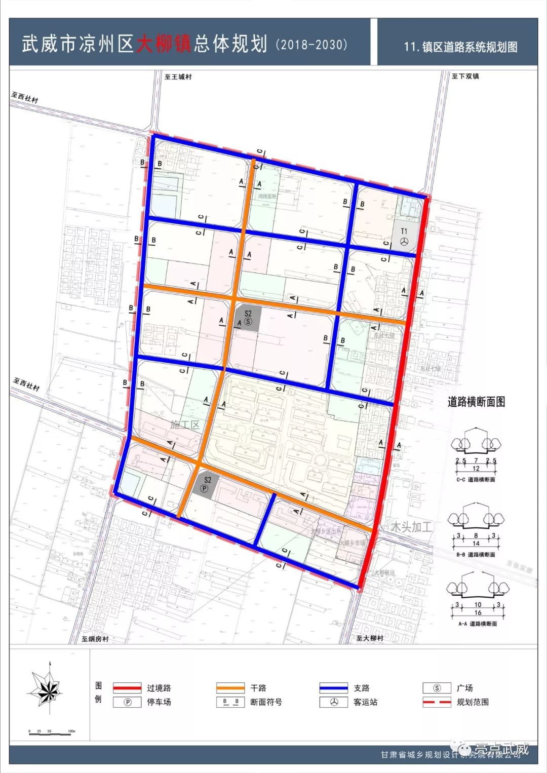 凉州区卫生健康局最新发展规划，构建健康凉州，全面推动健康事业前进
