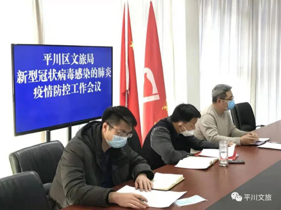 平川区文化广电体育和旅游局最新领导团队亮相，工作展望与领导力量一览