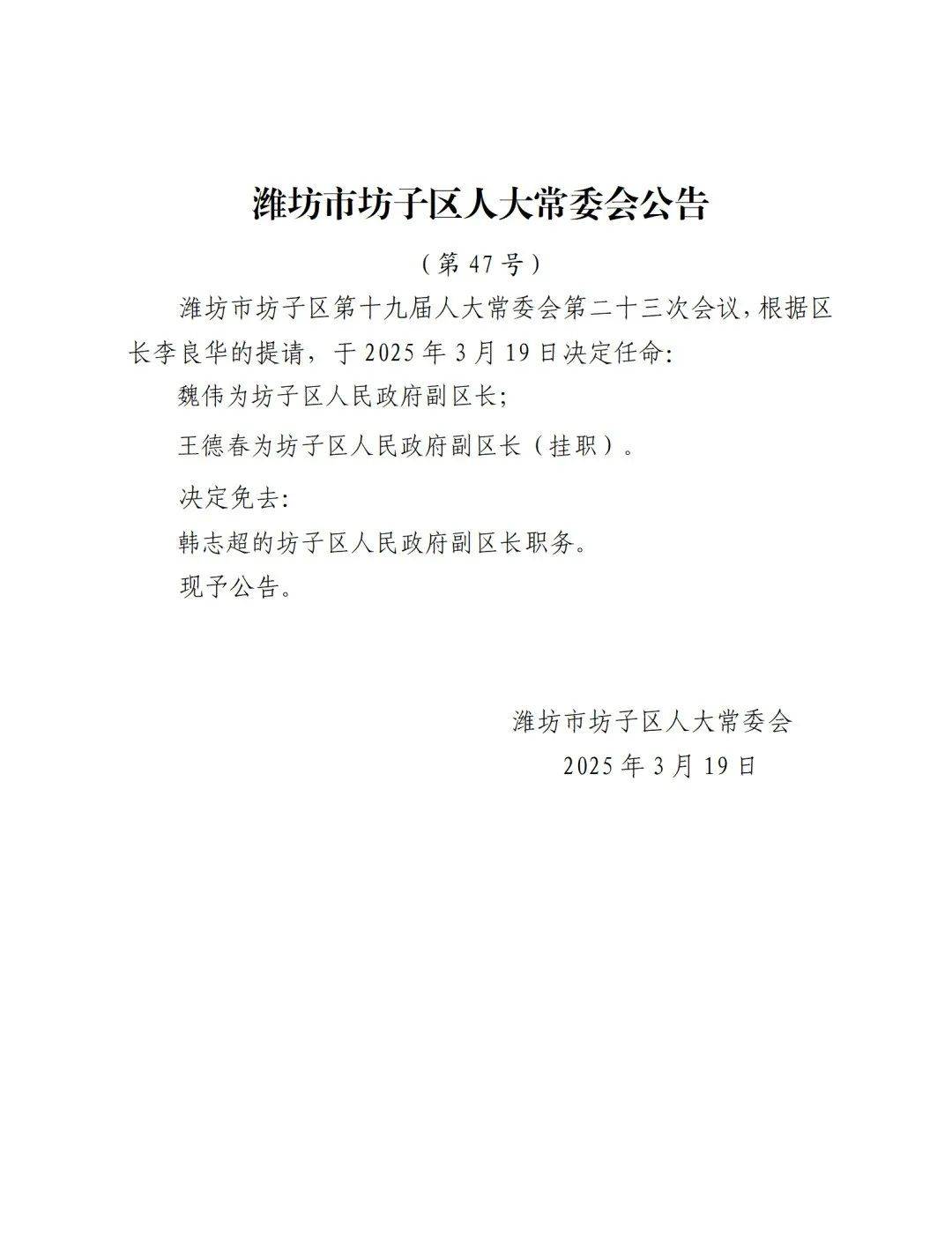 沙岭子镇最新人事任命，激发新活力，塑造未来新篇章