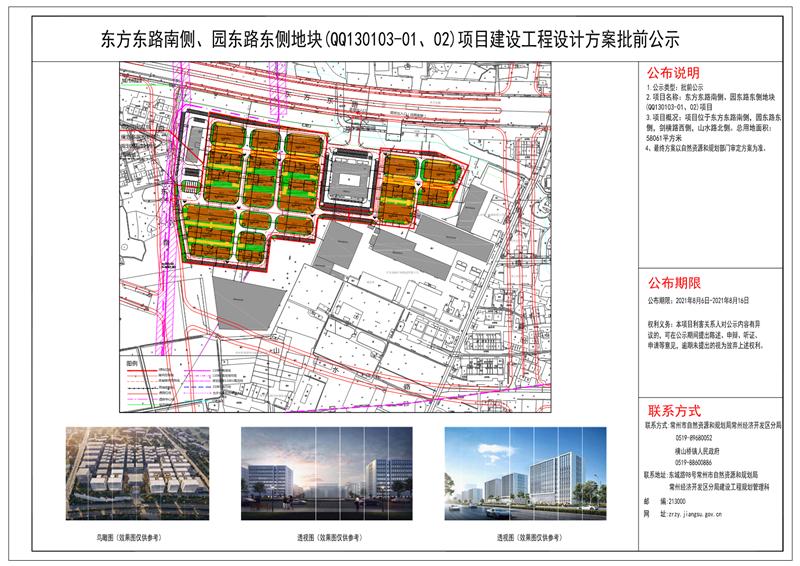 东方街道新项目启动，重塑社区未来
