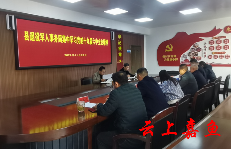 云县退役军人事务局最新动态报道速递