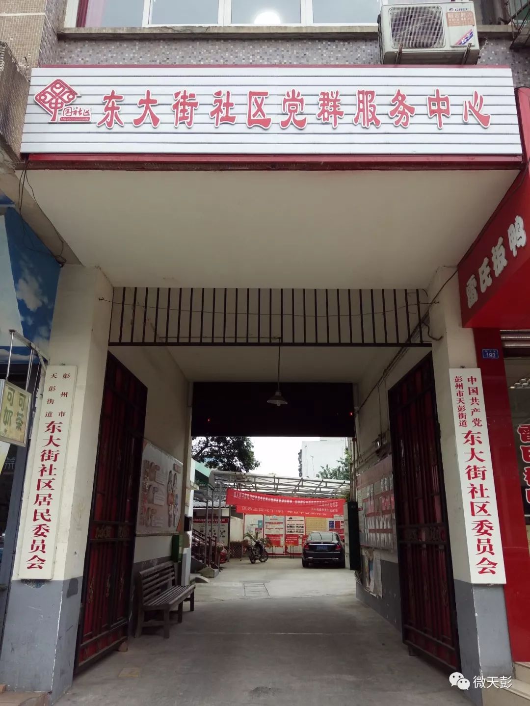 东大路社区人事任命最新动态，人事调整及任命一览表