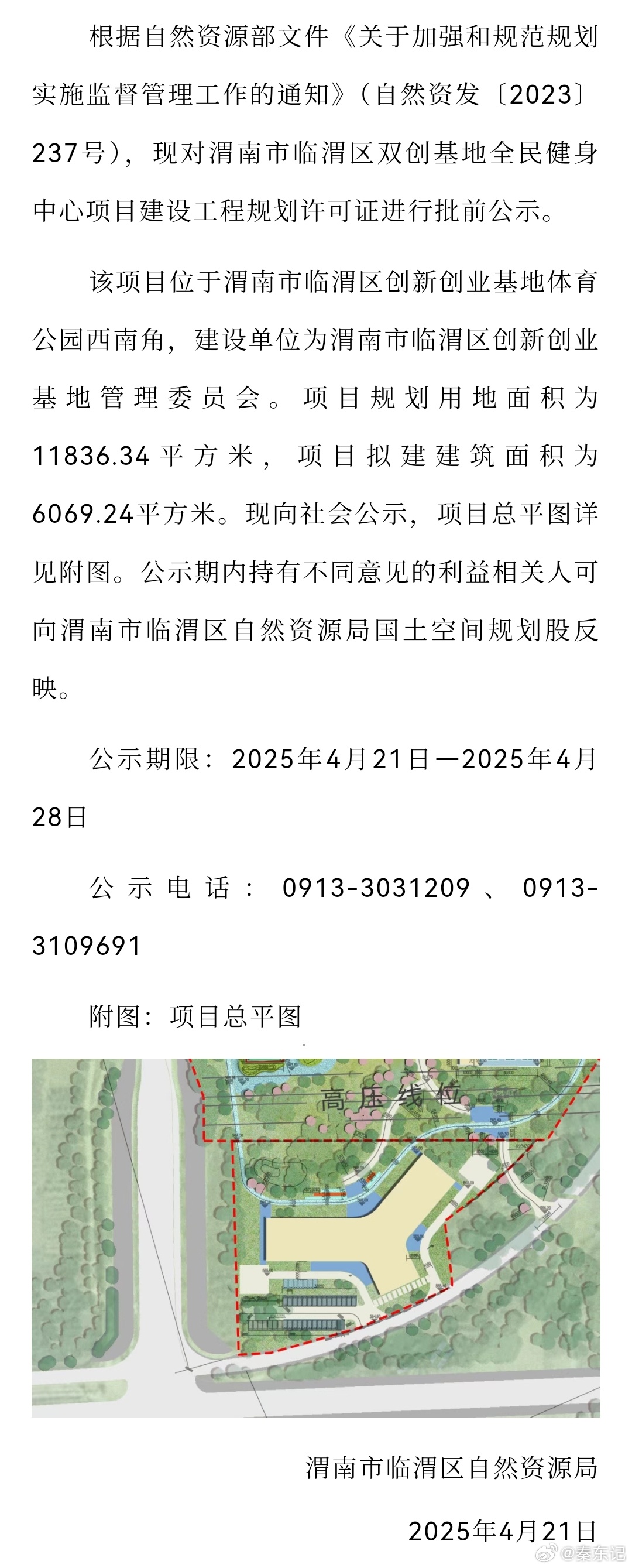 临渭区科技局引领创新力量，最新项目展现未来科技潜力