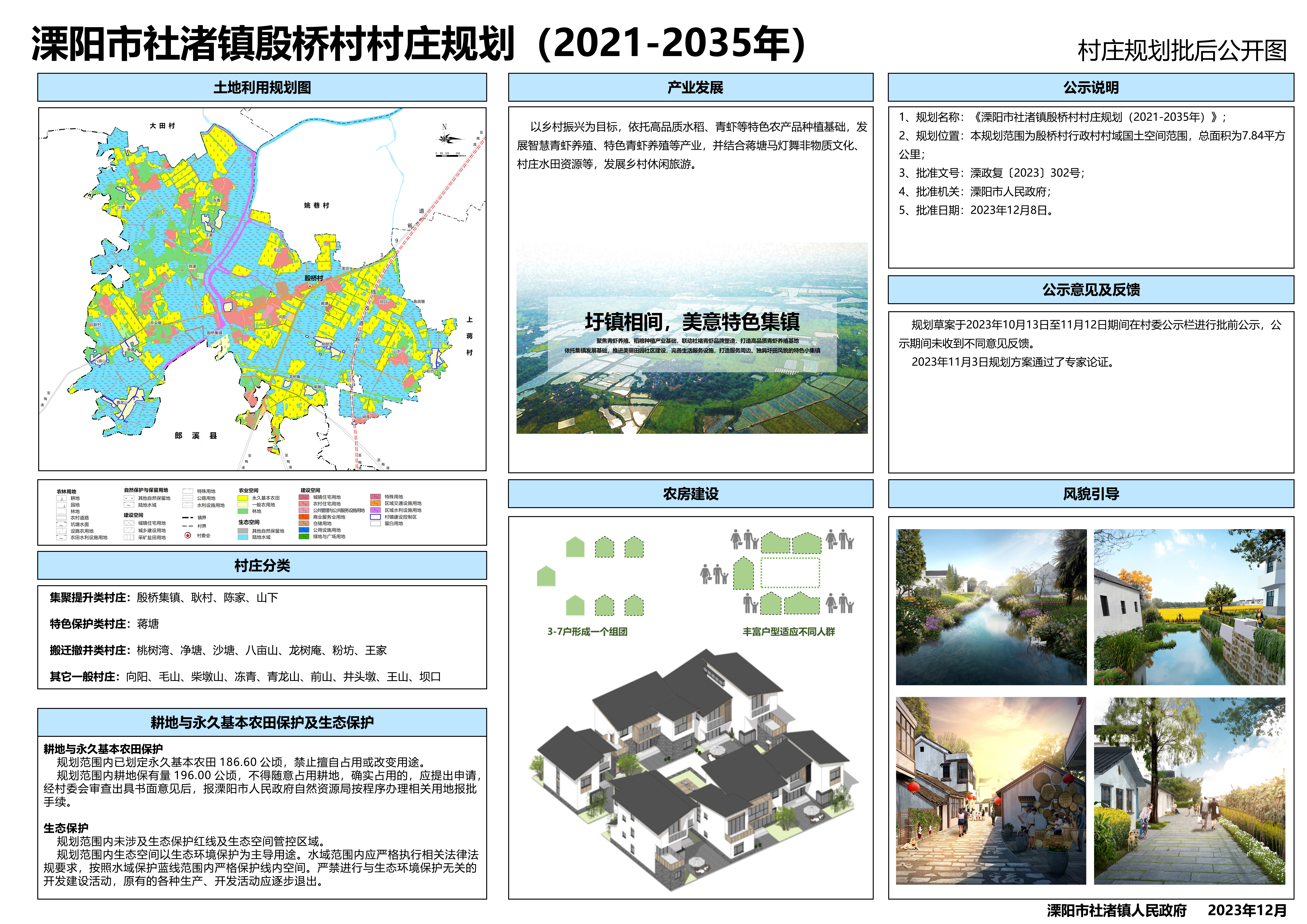 锐拉村最新发展规划，走向繁荣与和谐共生之路