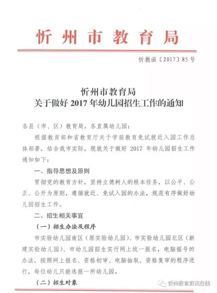 代县特殊教育事业单位发展规划最新动态