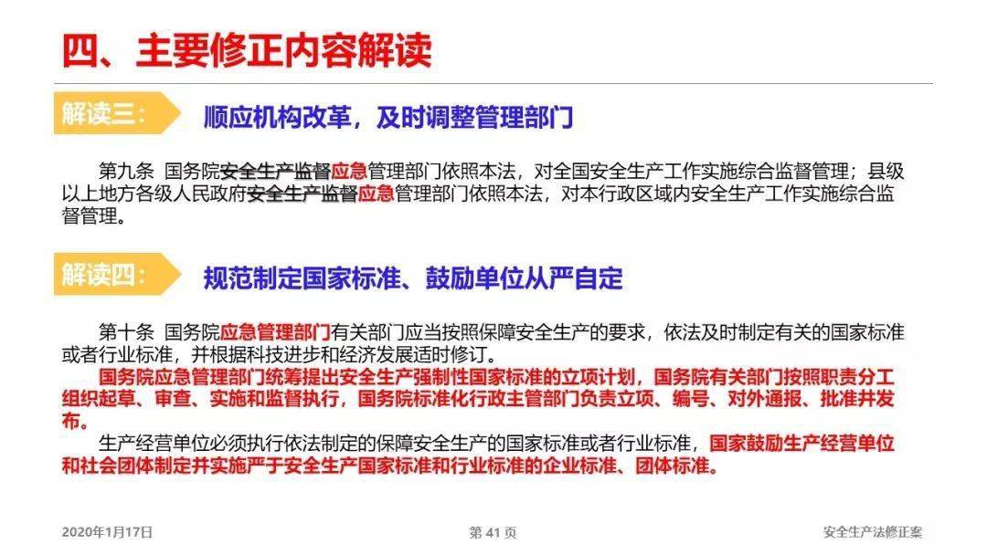 2025年全年免费资料大全和新澳2025正版免費資料,全面释义、解释与落实-警惕虚假宣传-全面释义、解释与落实