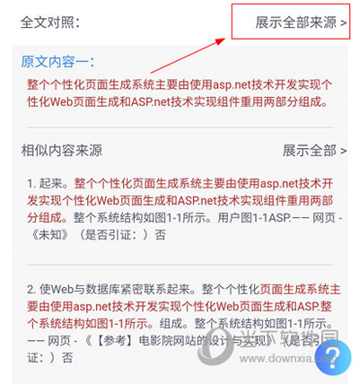 77777888管家婆四肖与2025精准资料免费大全.,全面释义、专家解析解释与落实与警惕虚假宣传 解析与释义
