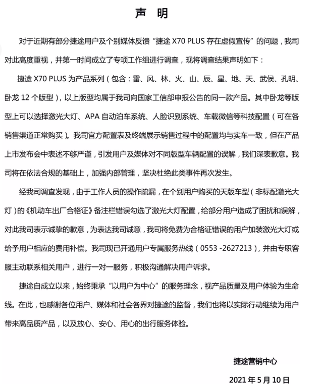 2025全年免费资料大全与77777888管家婆四肖四码,词语释义、解释和落实和警惕虚假宣传-全面释义、解释和落实
