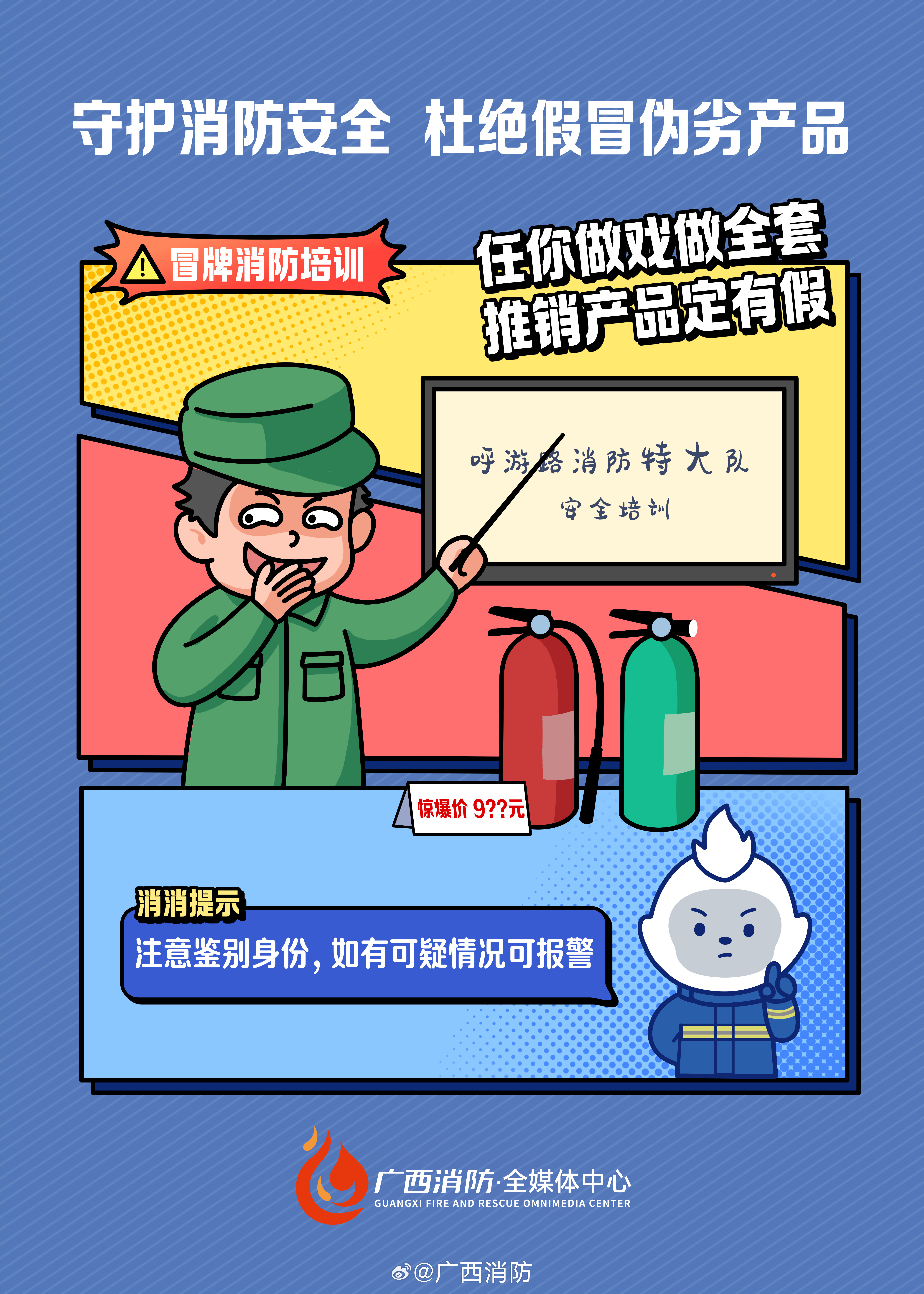 7777788888精准免费4肖与7777788888精准管家婆,全面释义与警惕虚假宣传-全面释义、解释与落实 解析与释义