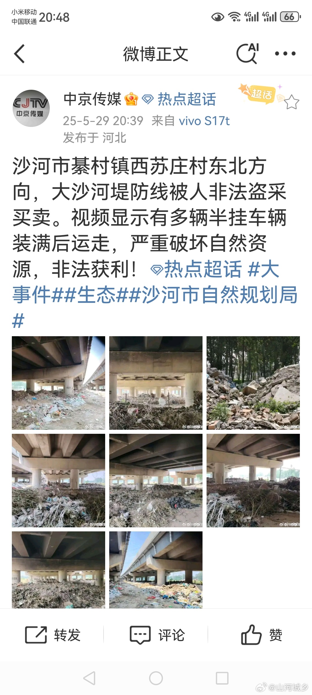 沙河市人力资源和社会保障局最新项目